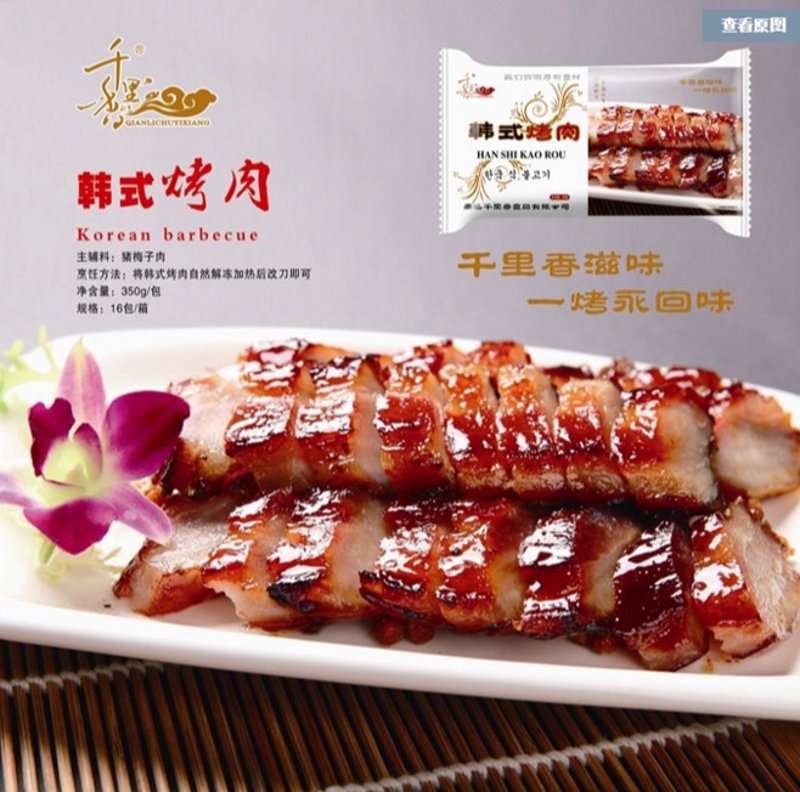 火凤肋眼皇：烧烤界的惊艳之选